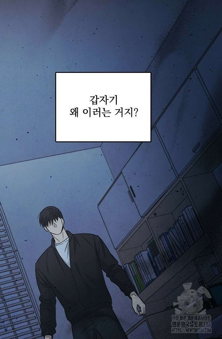 데드맨 스위치 41화 16