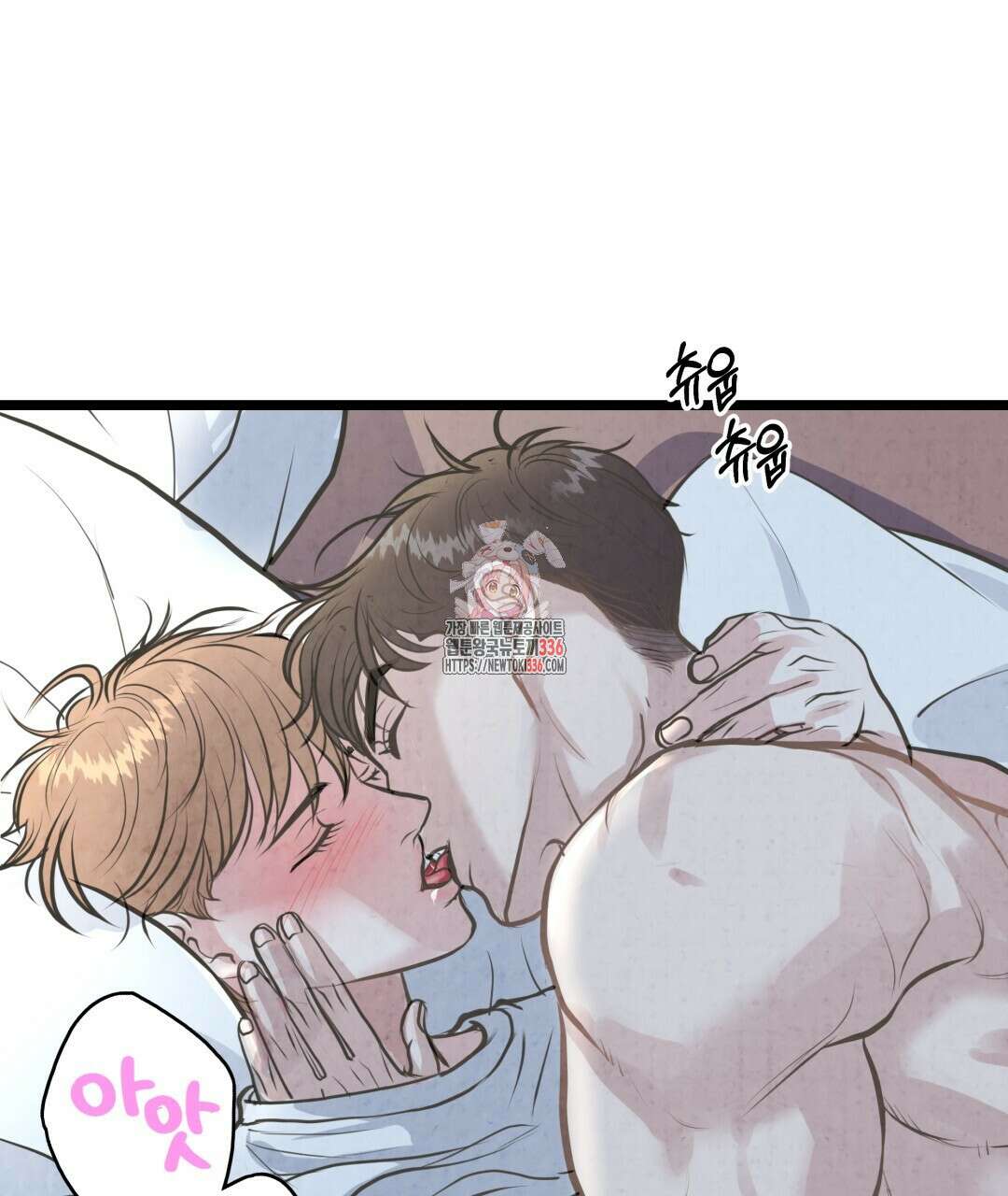 옆집 형 14화 1