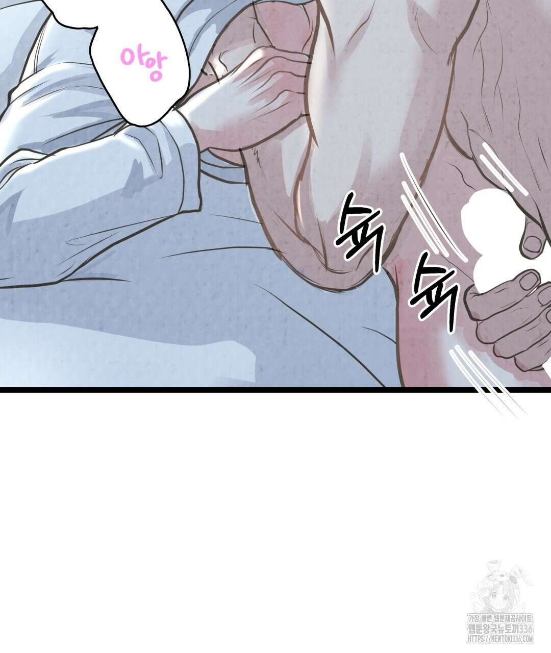 옆집 형 14화 2
