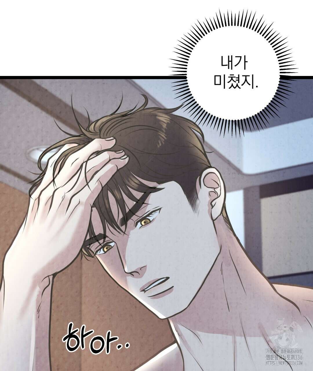 옆집 형 14화 8