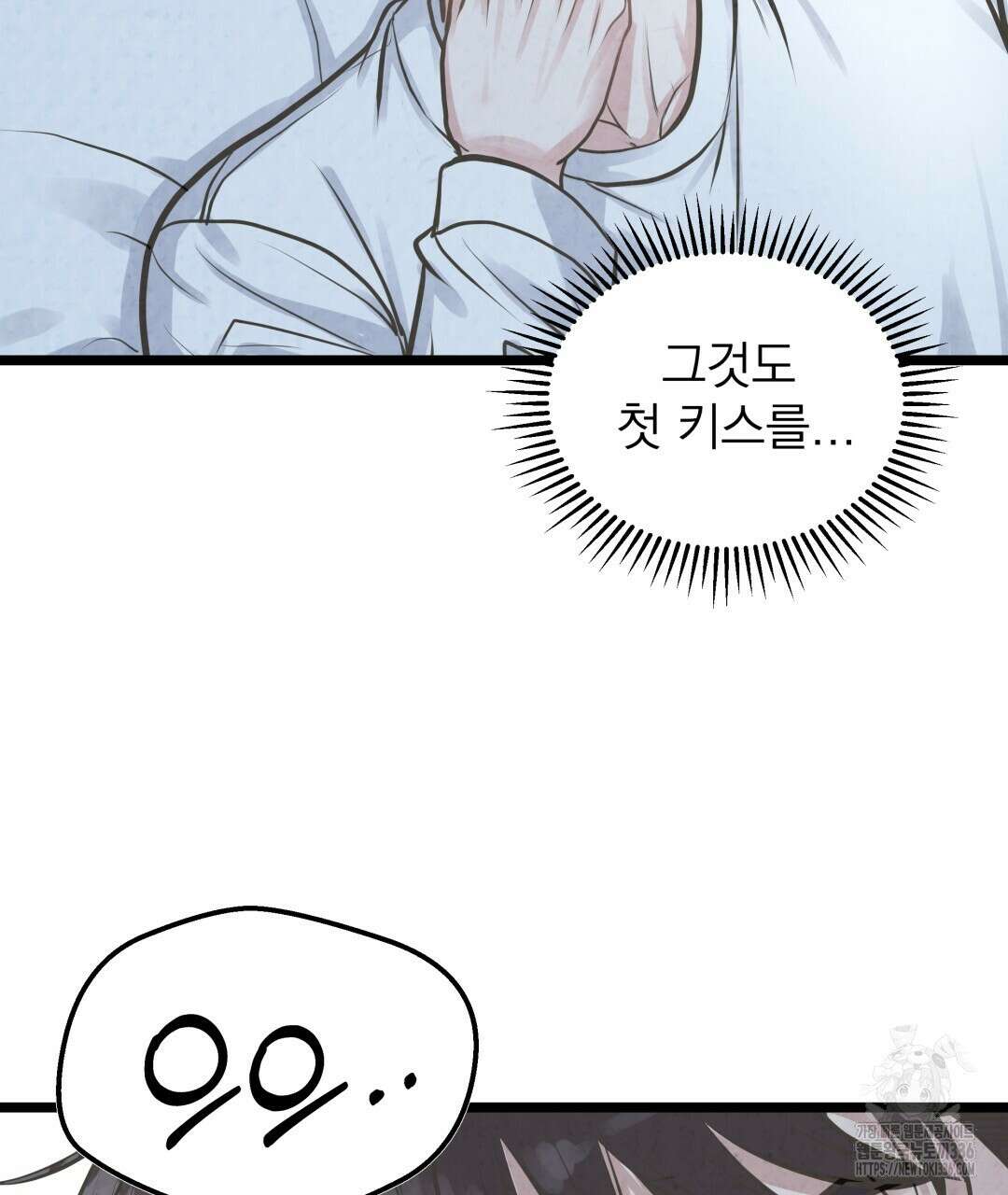 옆집 형 14화 11