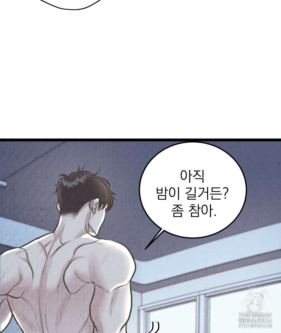 옆집 형 14화 15