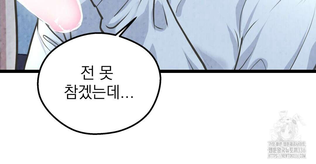 옆집 형 14화 18