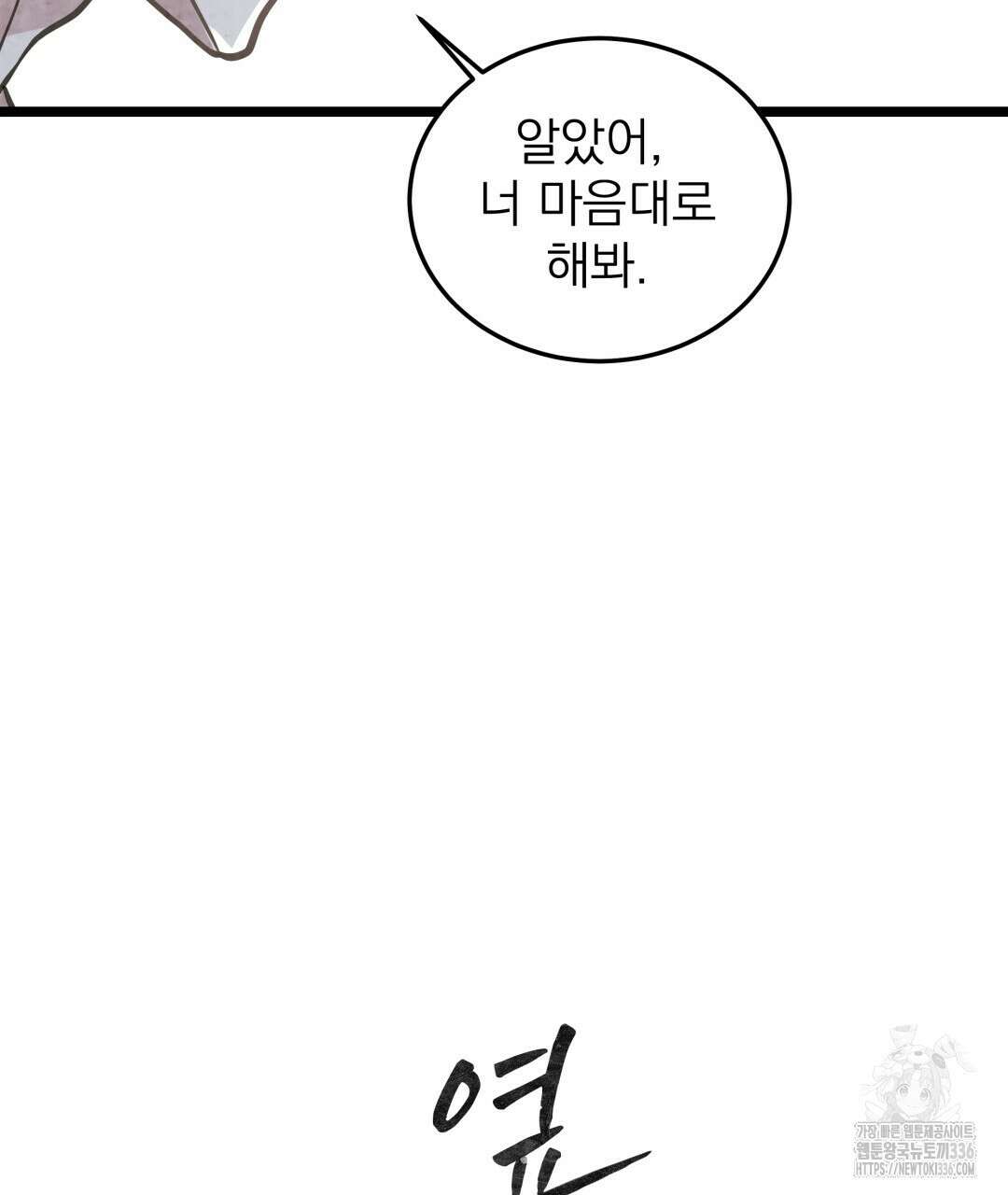 옆집 형 14화 20