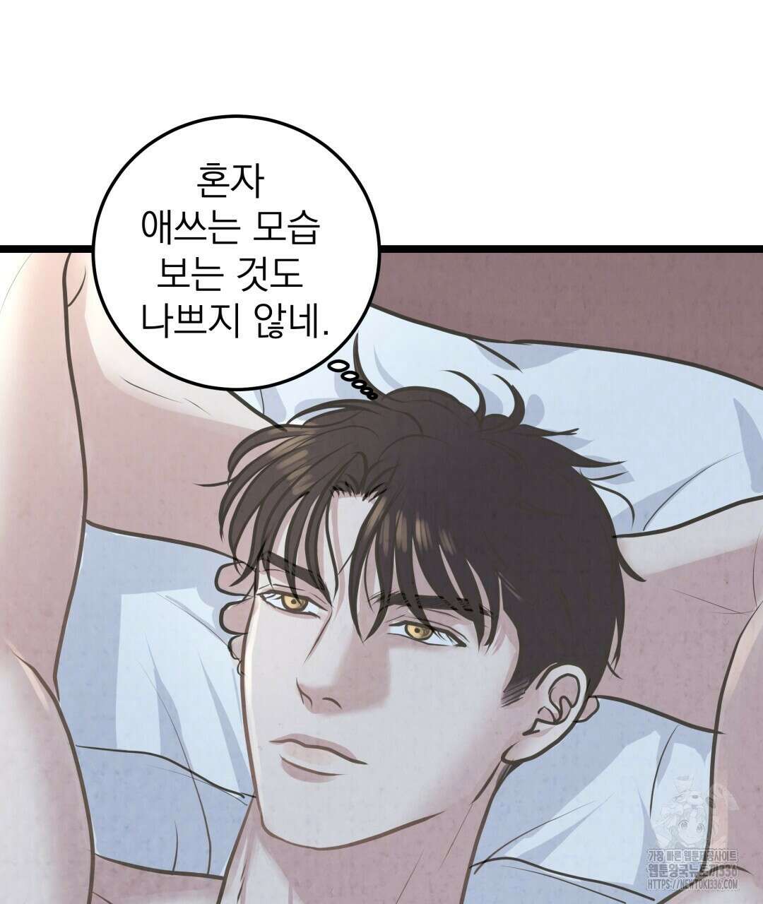 옆집 형 14화 36