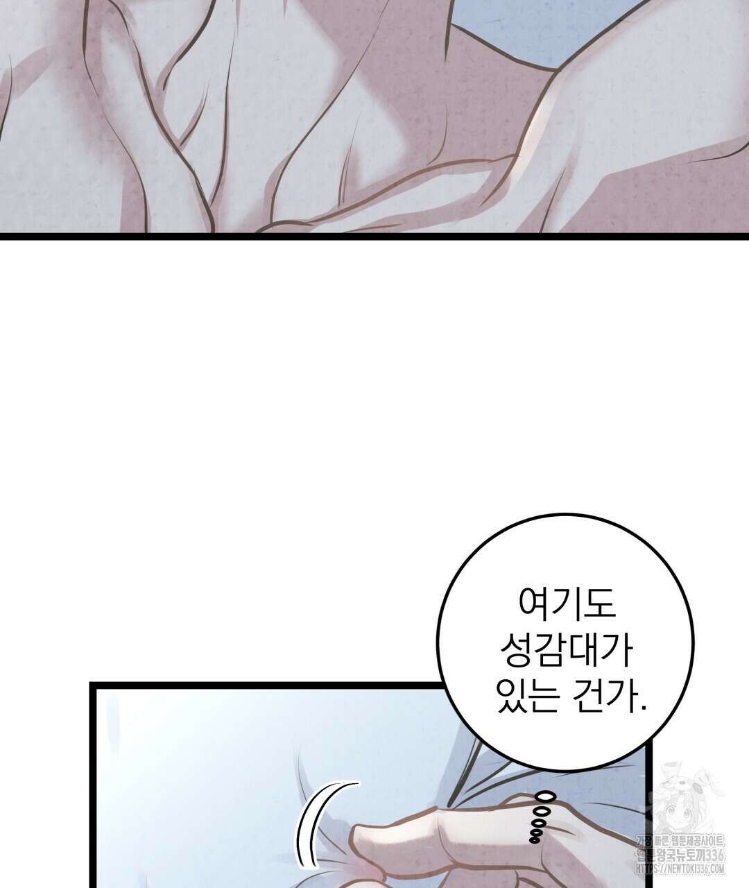 옆집 형 14화 37