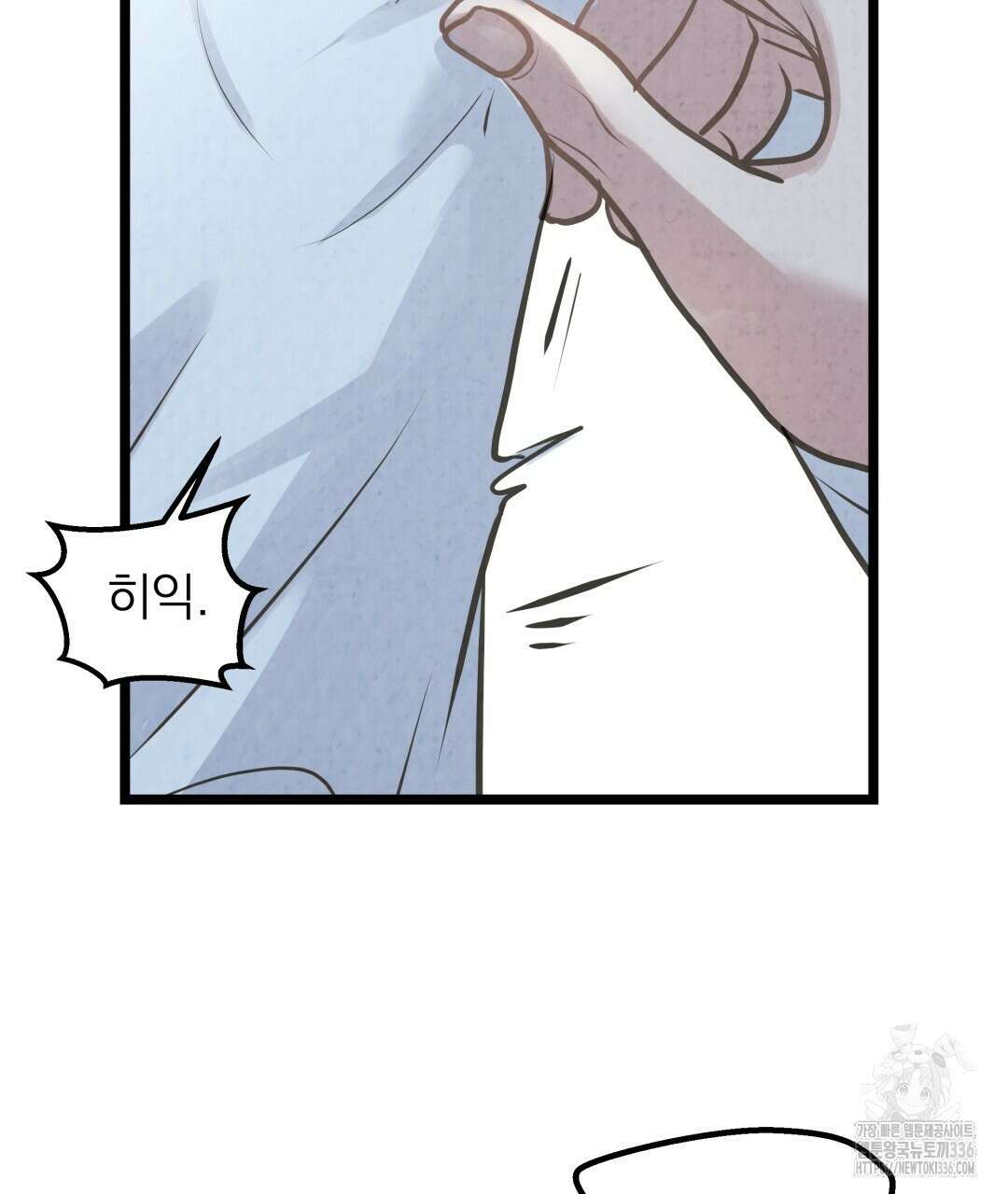 옆집 형 14화 38