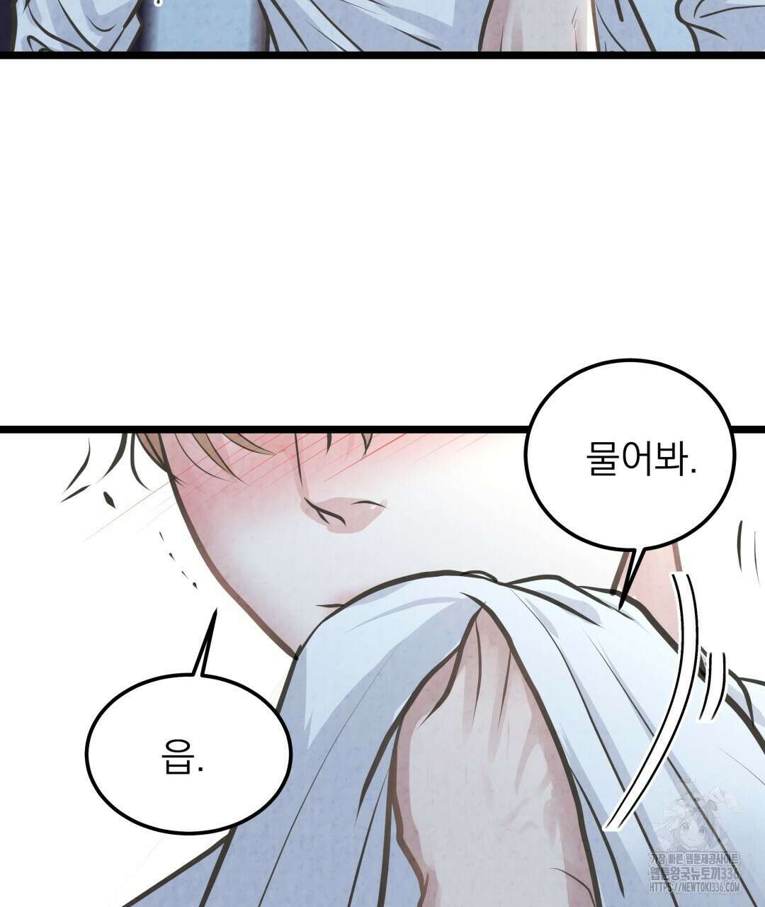 옆집 형 14화 40