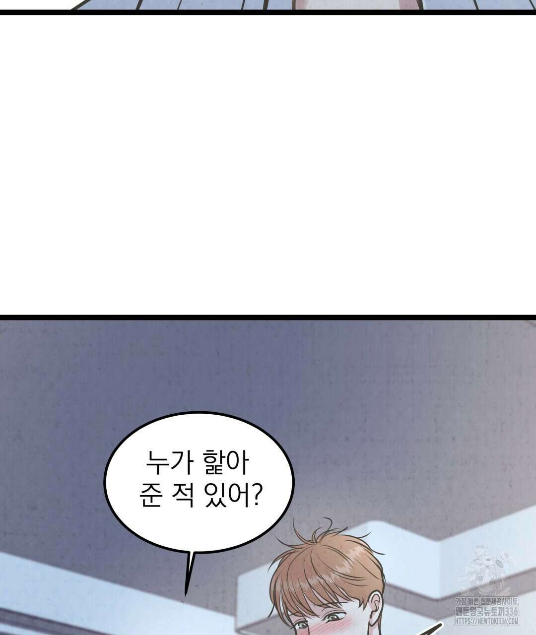 옆집 형 14화 41