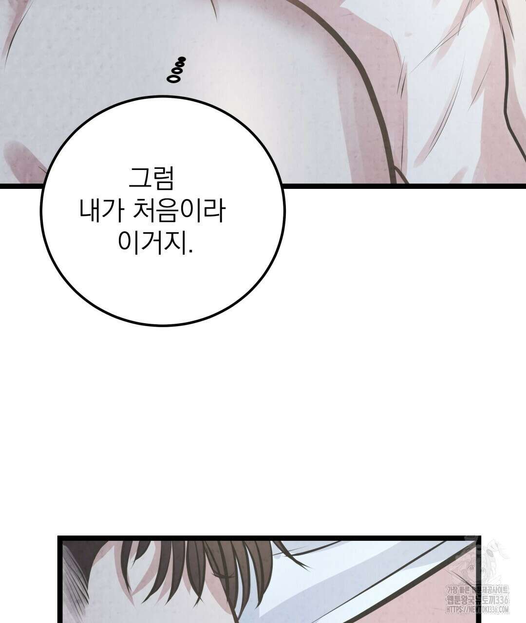 옆집 형 14화 46
