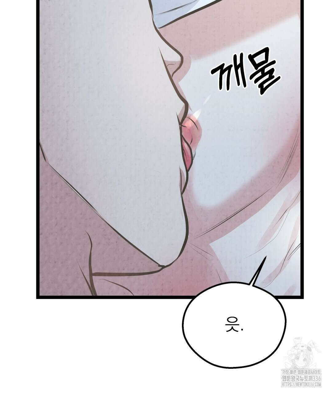 옆집 형 14화 47