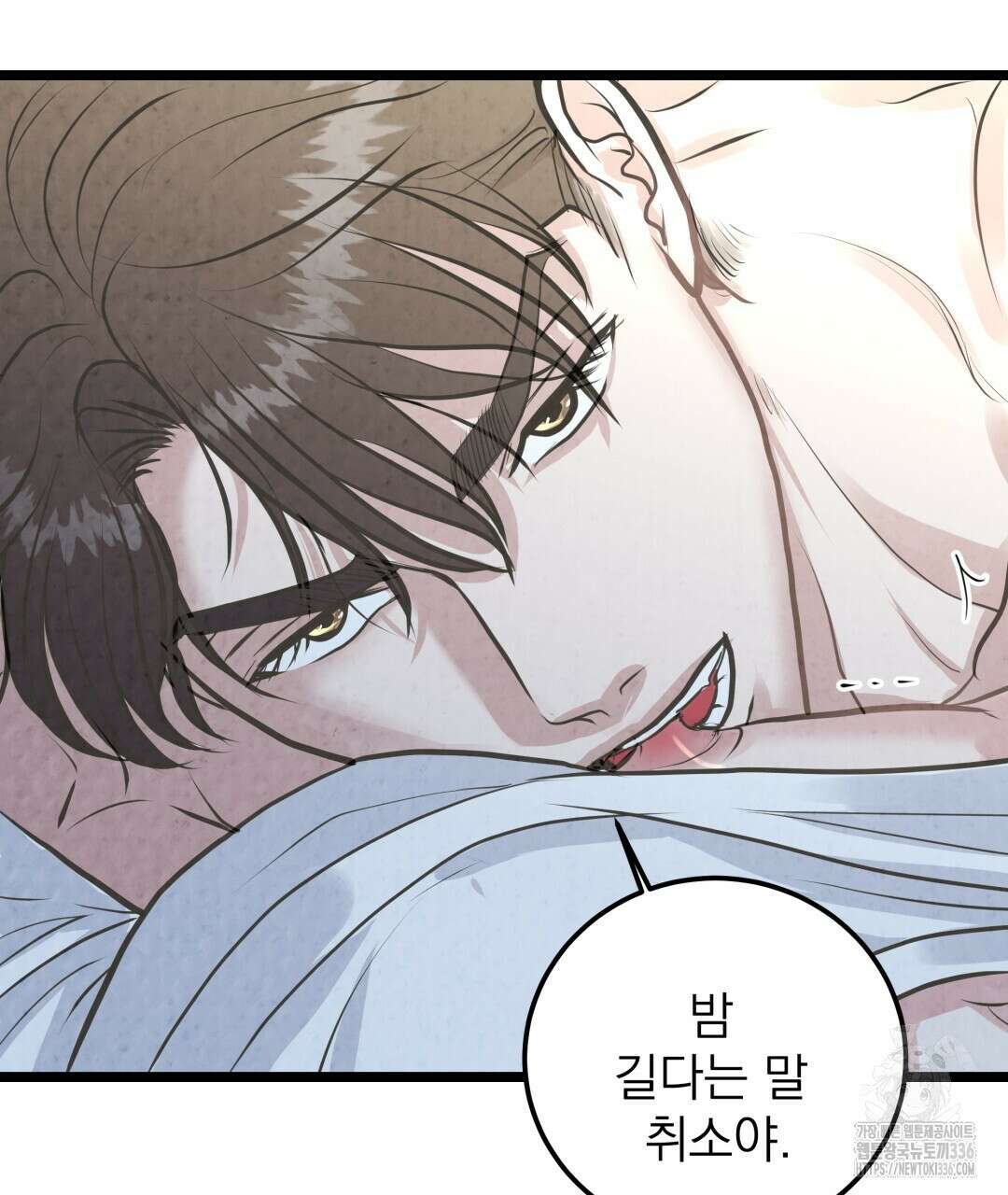 옆집 형 14화 56