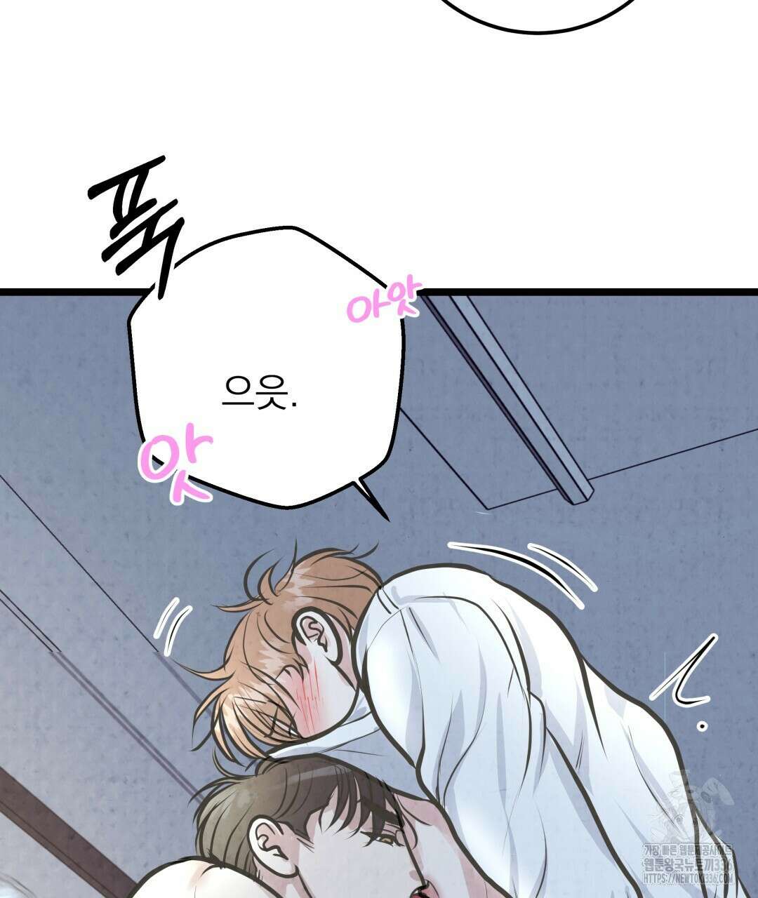옆집 형 14화 57