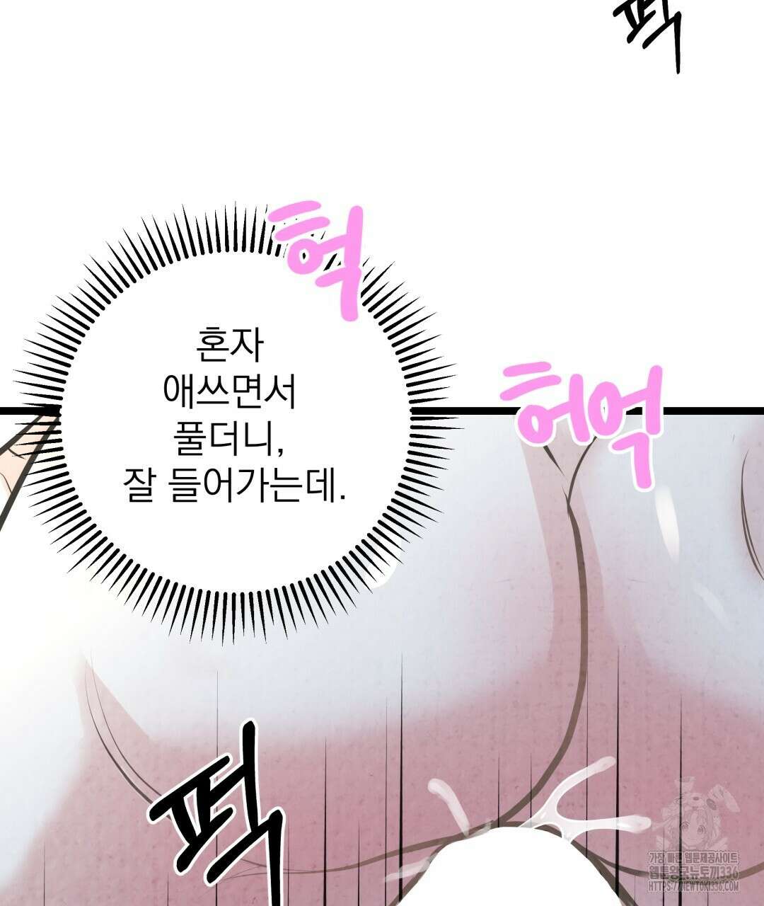 옆집 형 14화 59