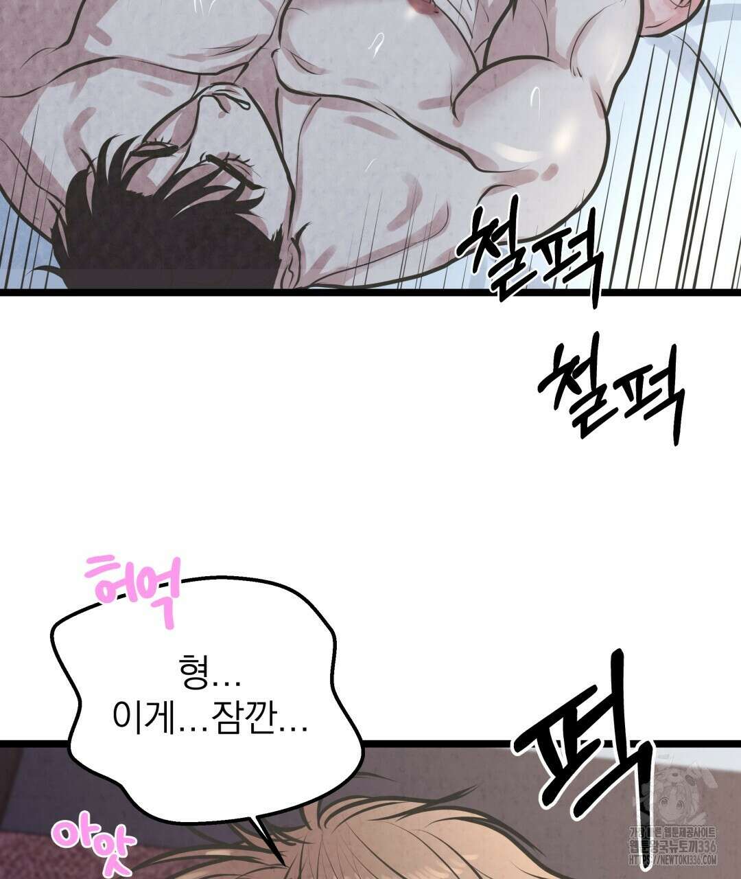 옆집 형 14화 66