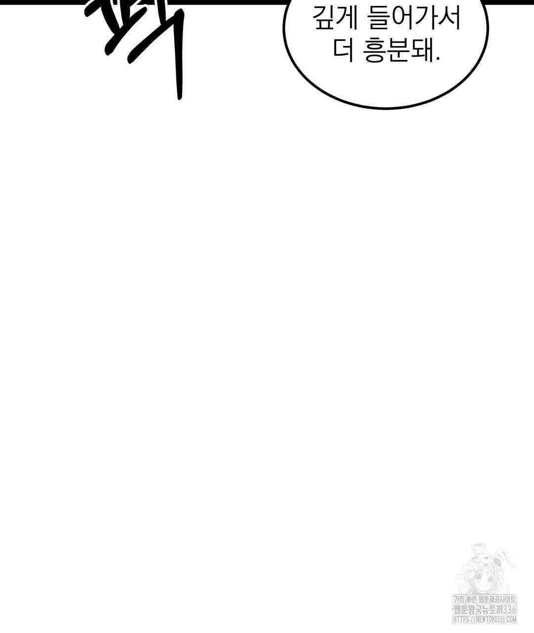 옆집 형 14화 68