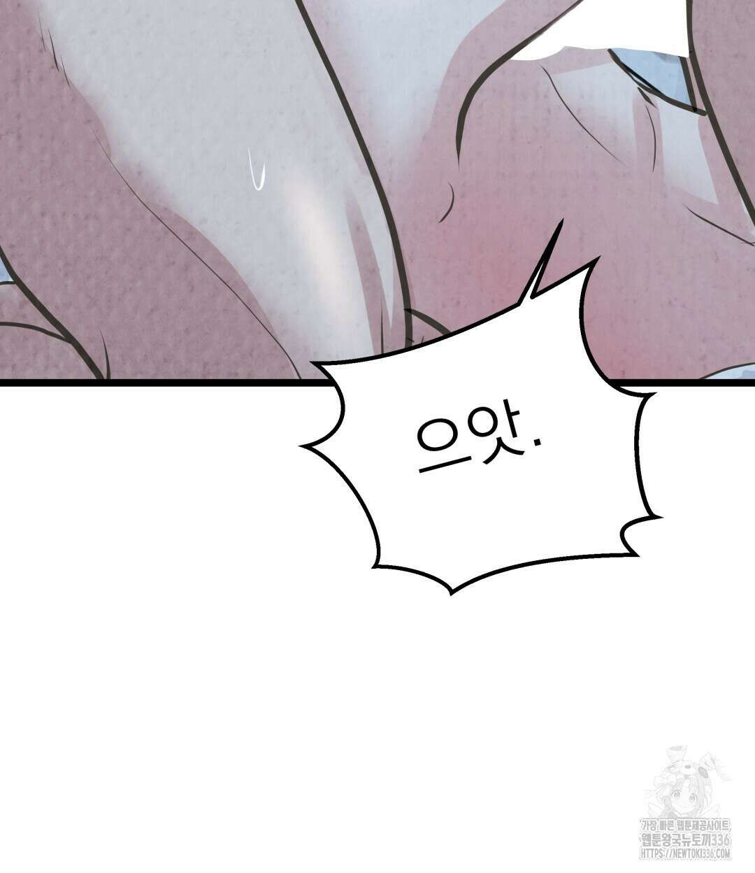 옆집 형 14화 70