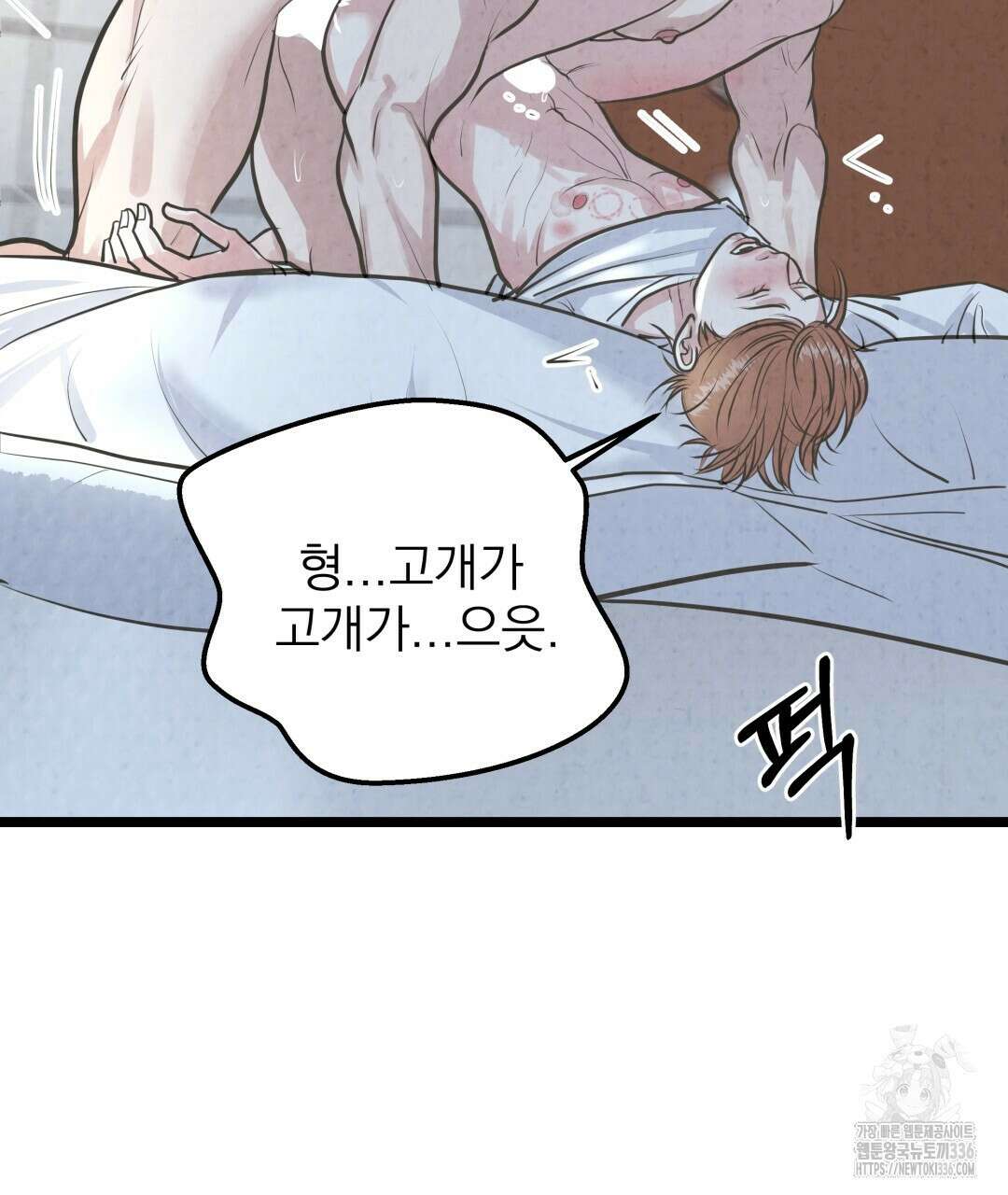 옆집 형 14화 72