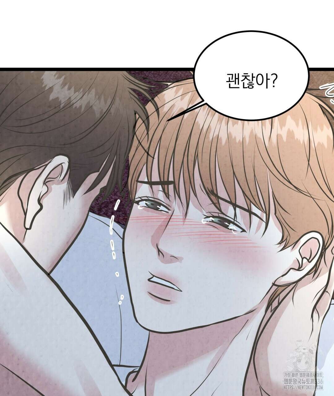 옆집 형 14화 73