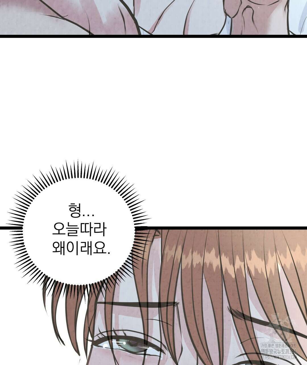 옆집 형 14화 74