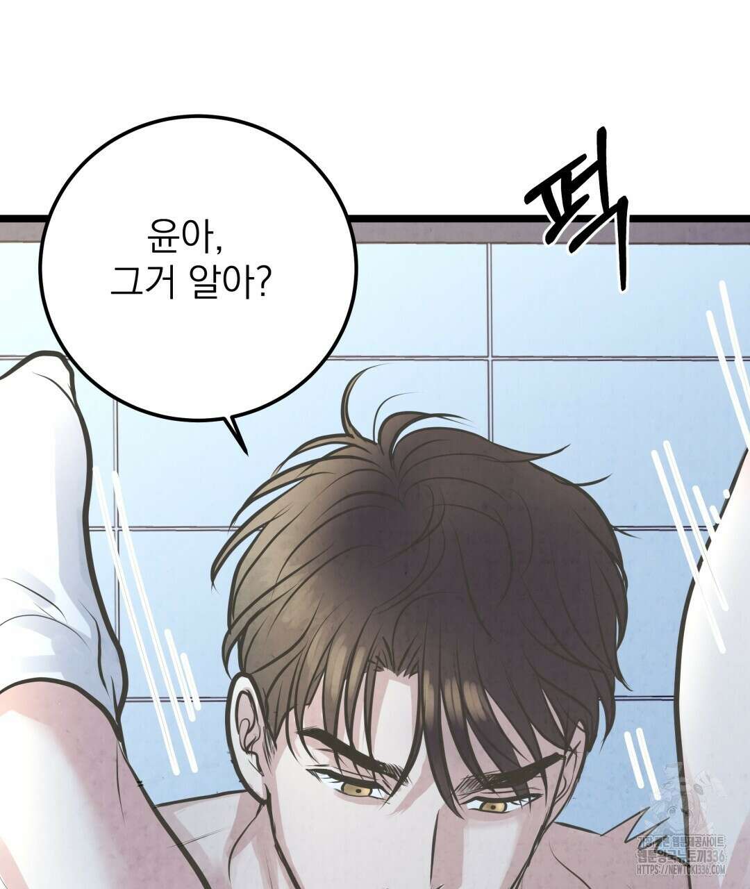 옆집 형 14화 80