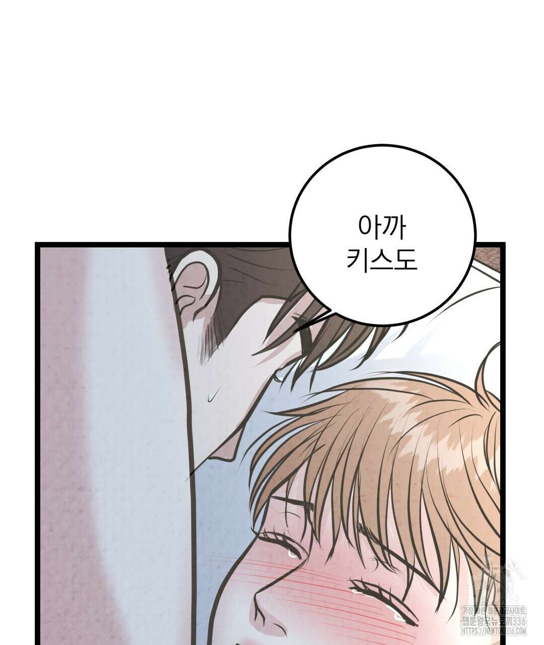 옆집 형 14화 82