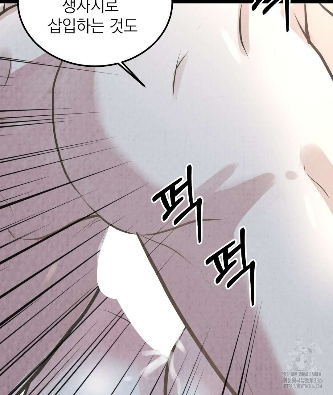 옆집 형 14화 84