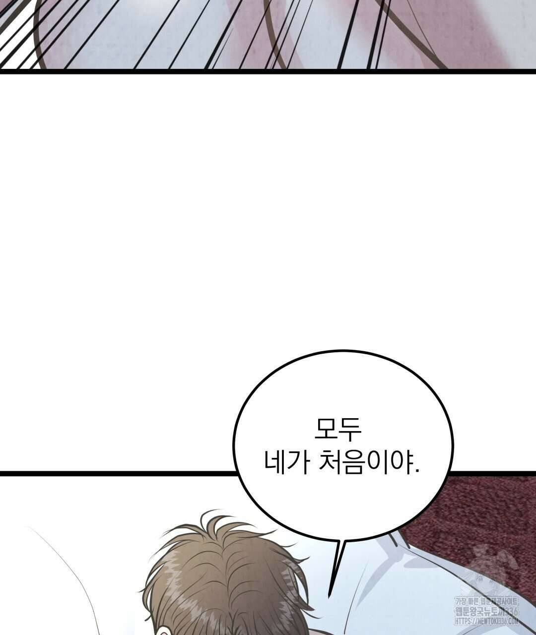 옆집 형 14화 85