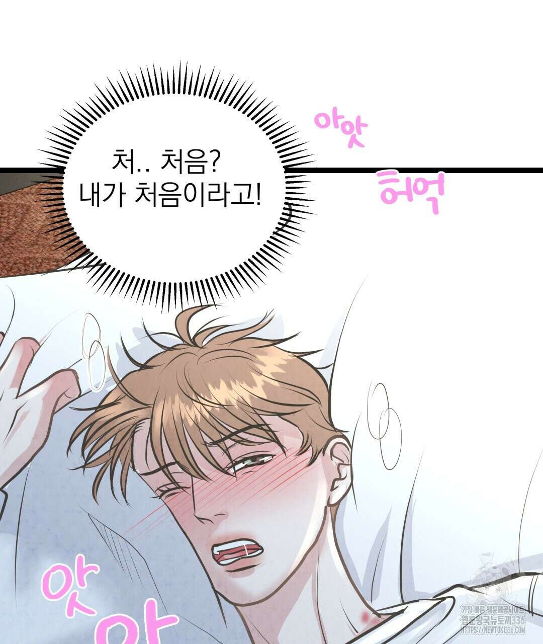 옆집 형 14화 88