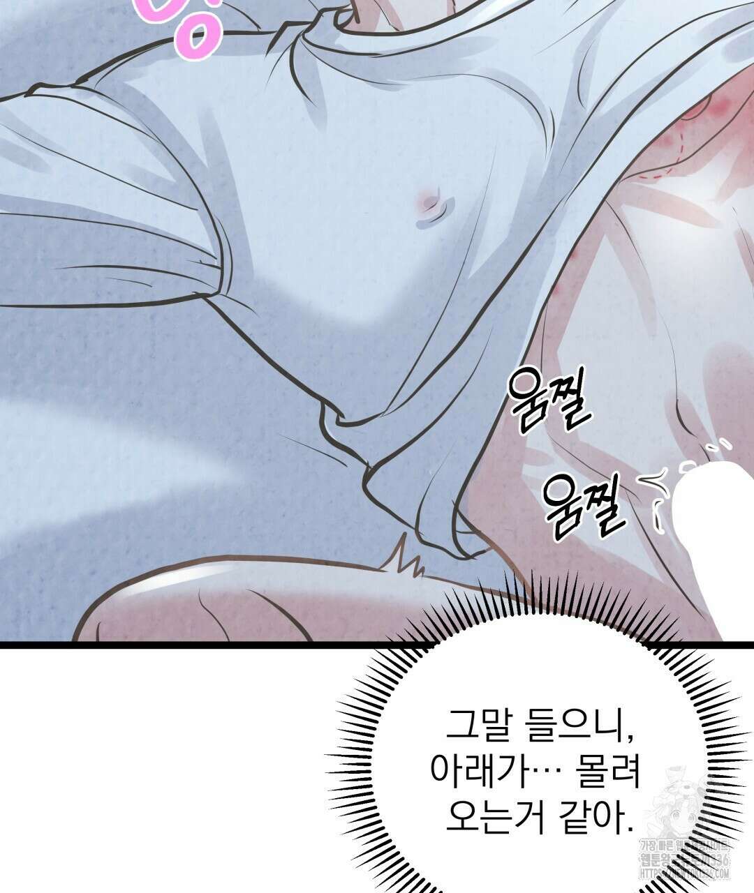 옆집 형 14화 89