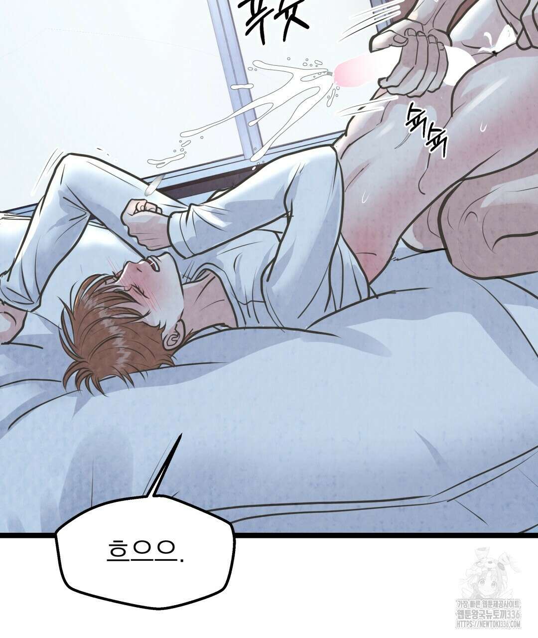 옆집 형 14화 95