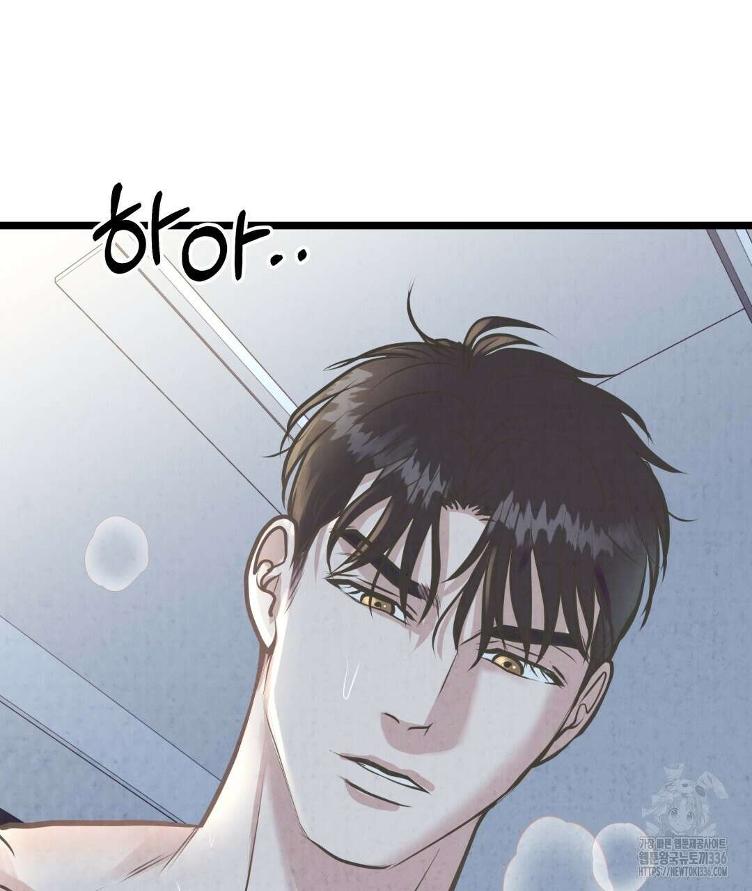 옆집 형 14화 97