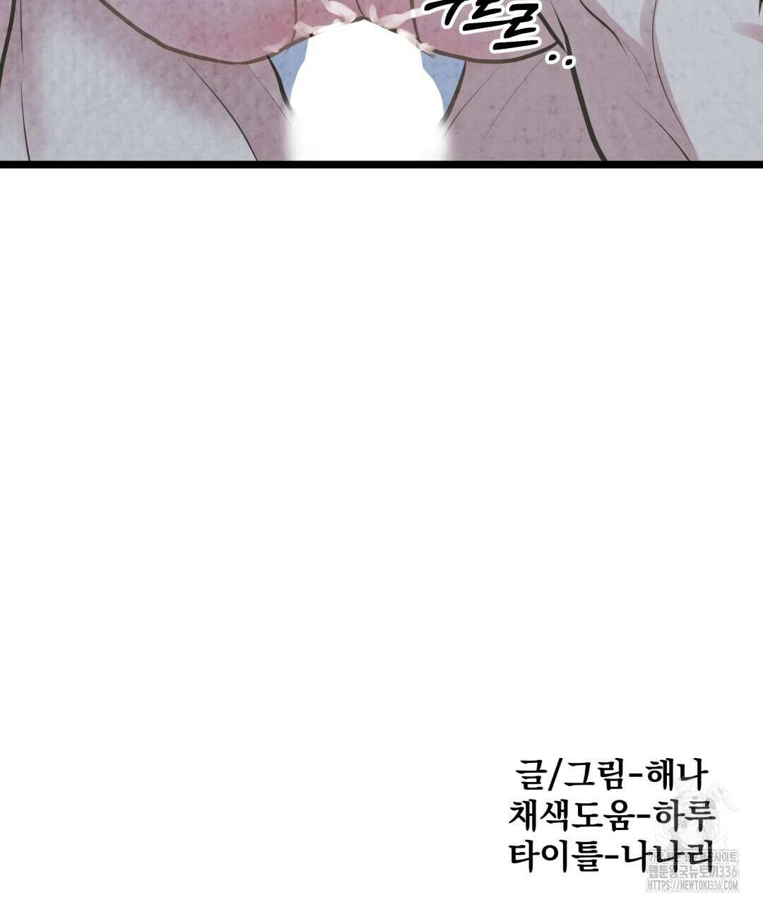 옆집 형 14화 102