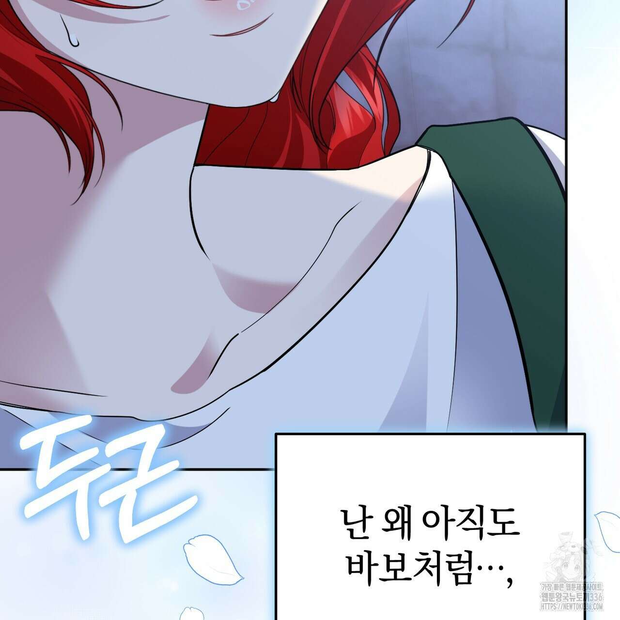 요정의 유산 45화 4