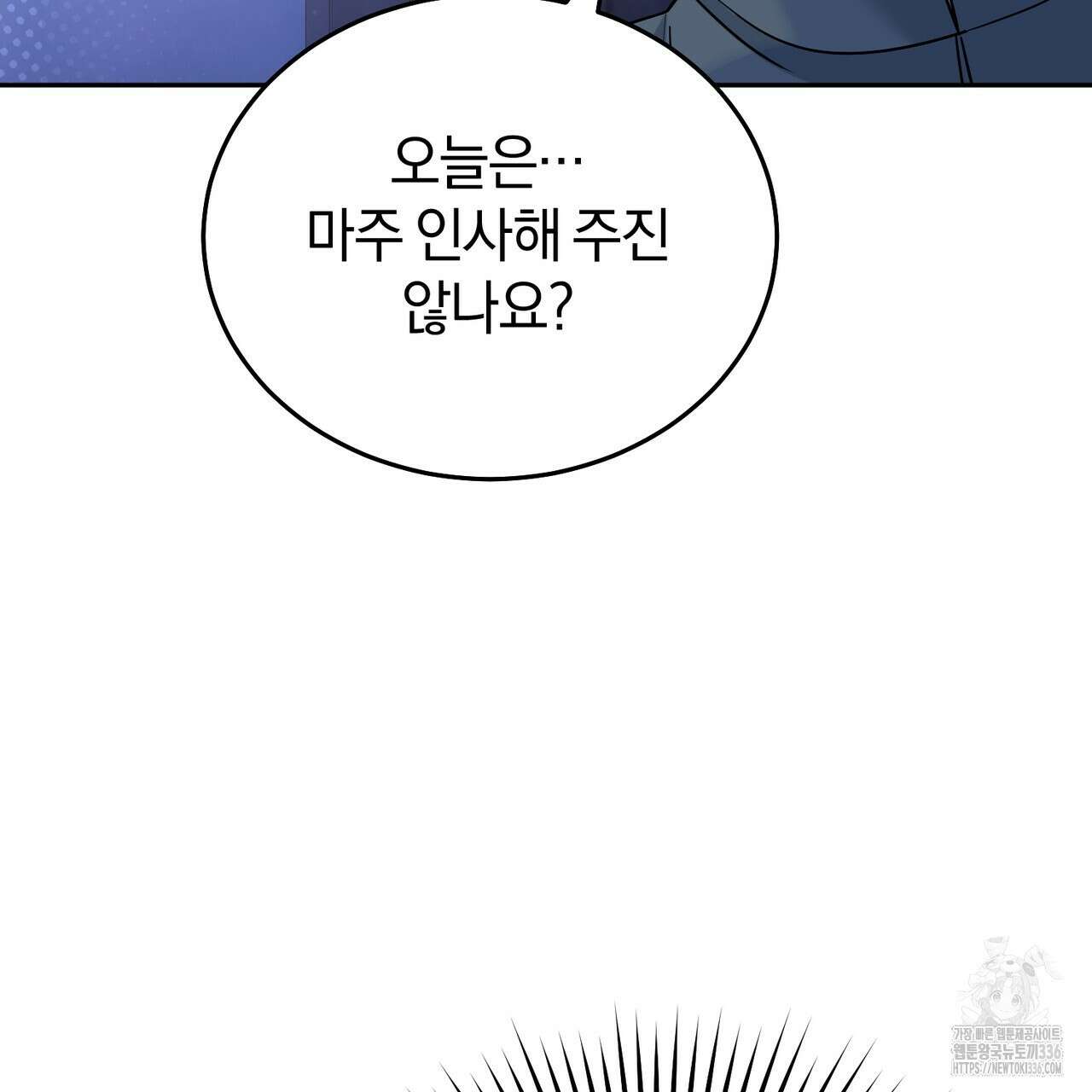요정의 유산 45화 12