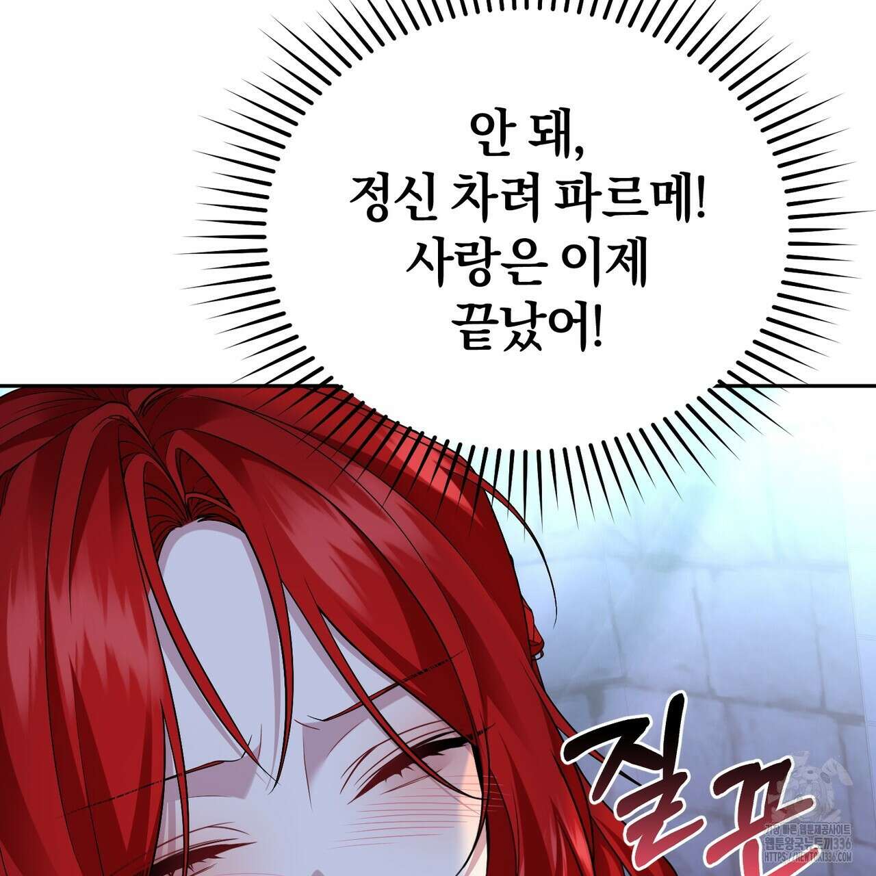 요정의 유산 45화 13