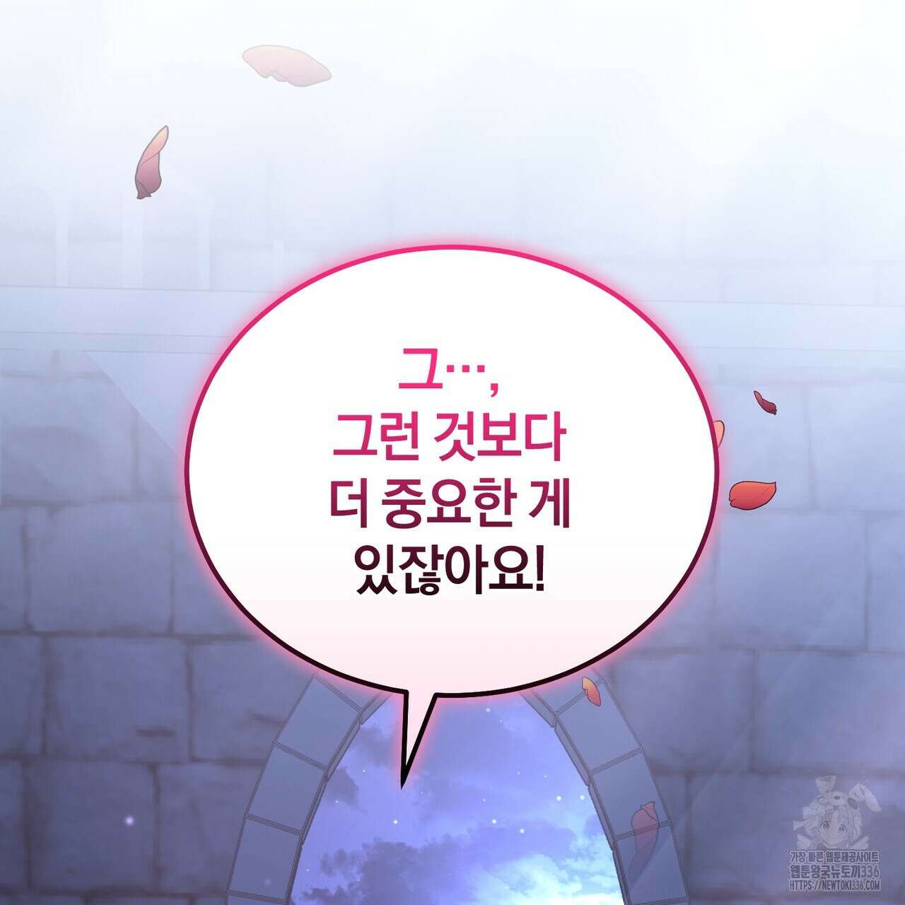 요정의 유산 45화 15