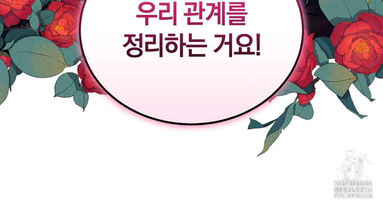 요정의 유산 45화 18