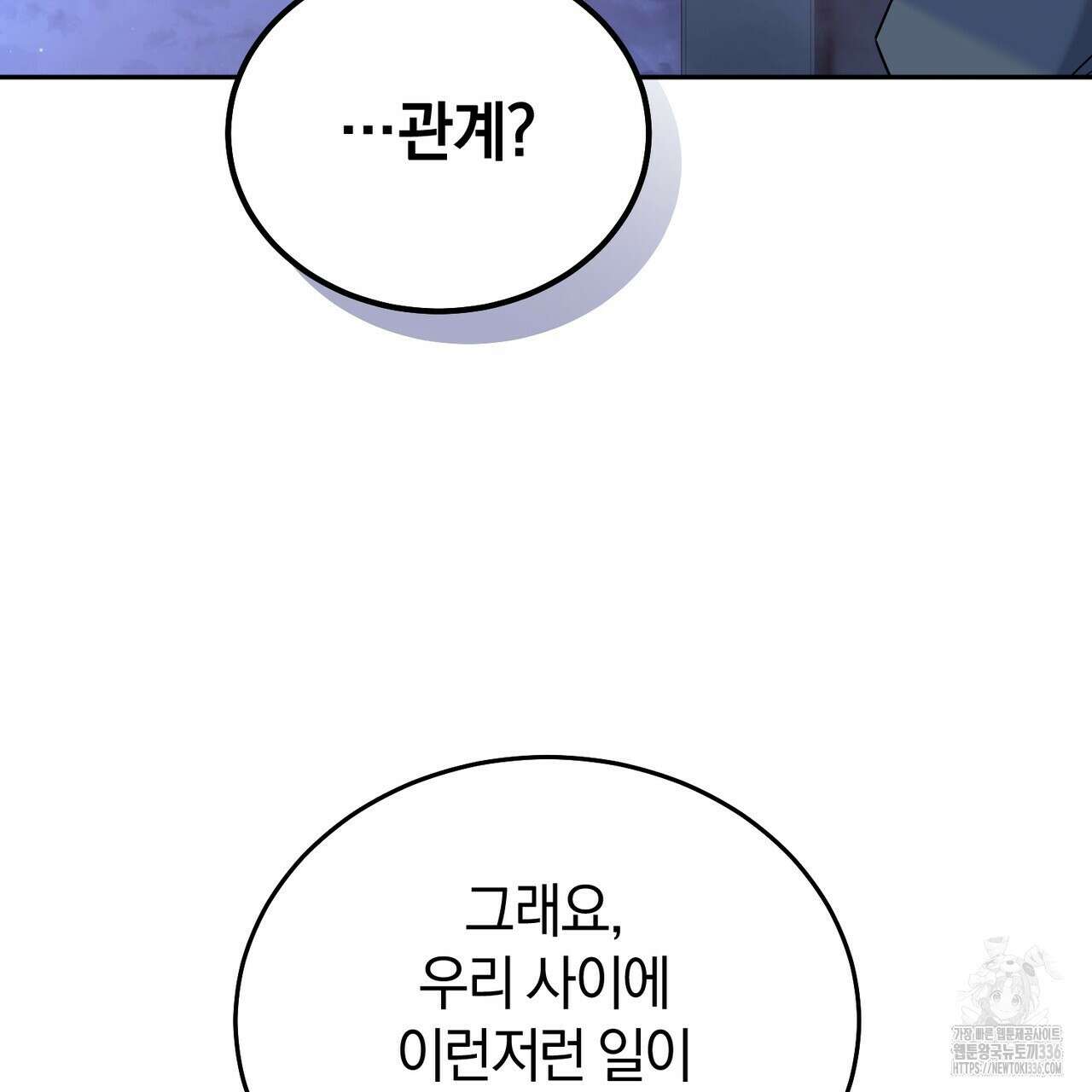 요정의 유산 45화 20
