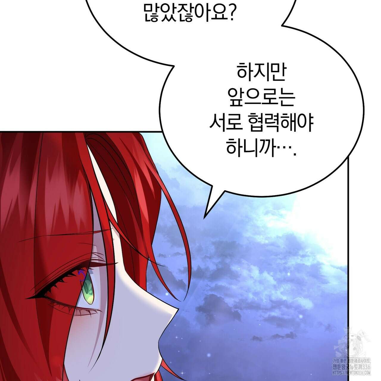 요정의 유산 45화 21
