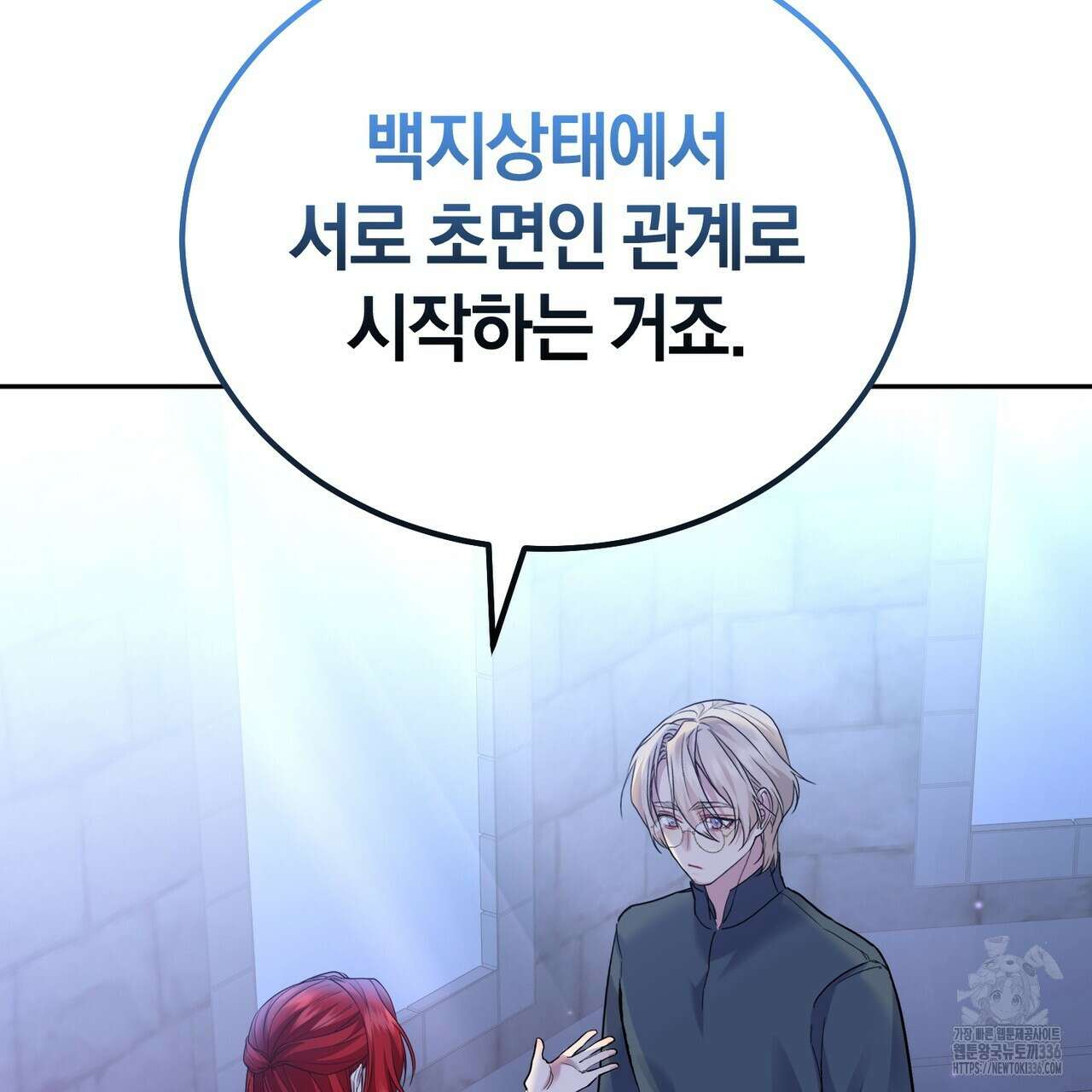 요정의 유산 45화 26