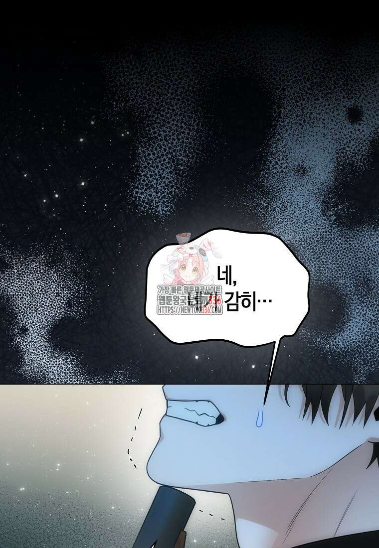 북북서로 항해하라 77화 1