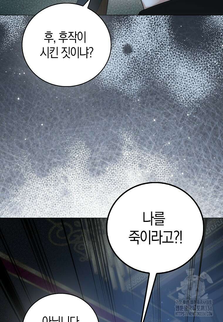 북북서로 항해하라 77화 2