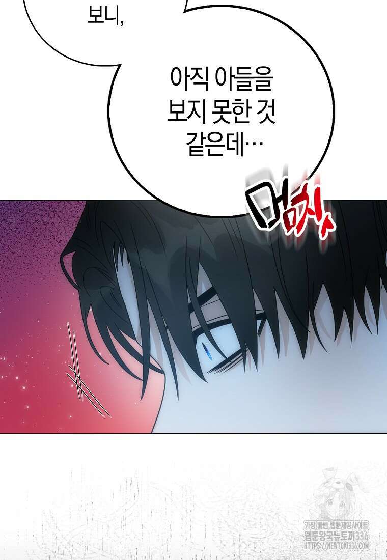 북북서로 항해하라 77화 11