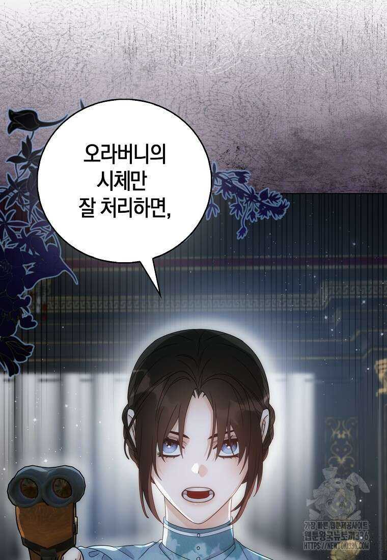 북북서로 항해하라 77화 12