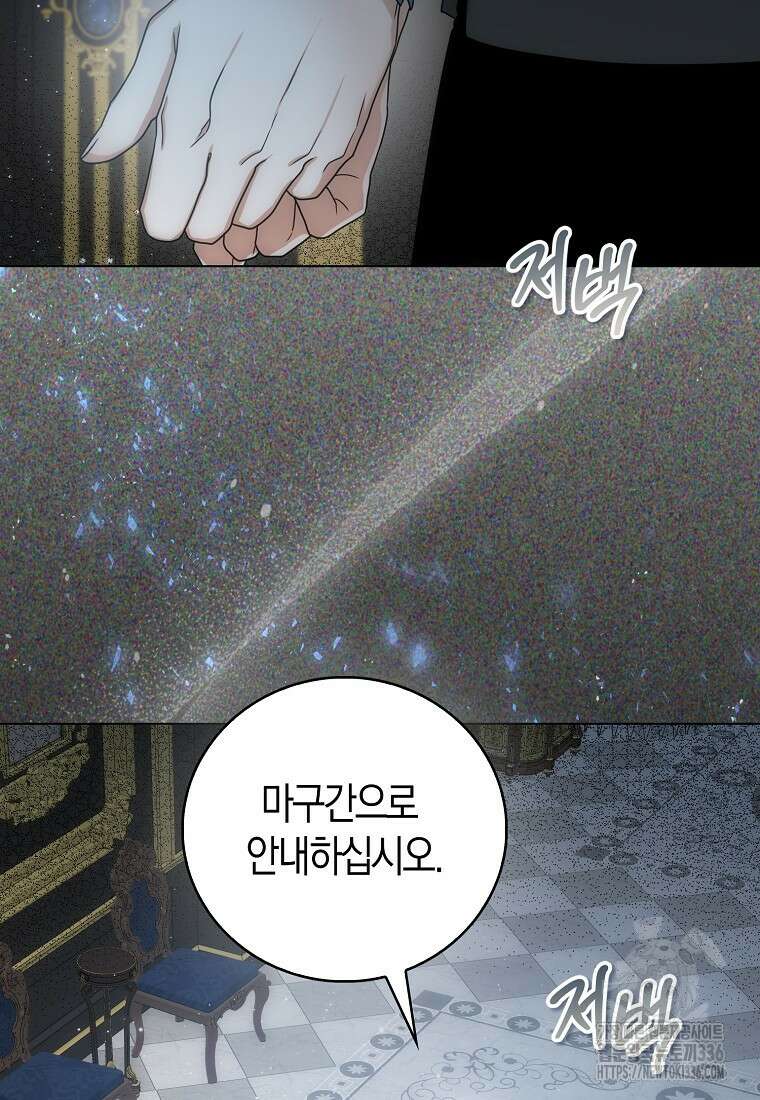 북북서로 항해하라 77화 17