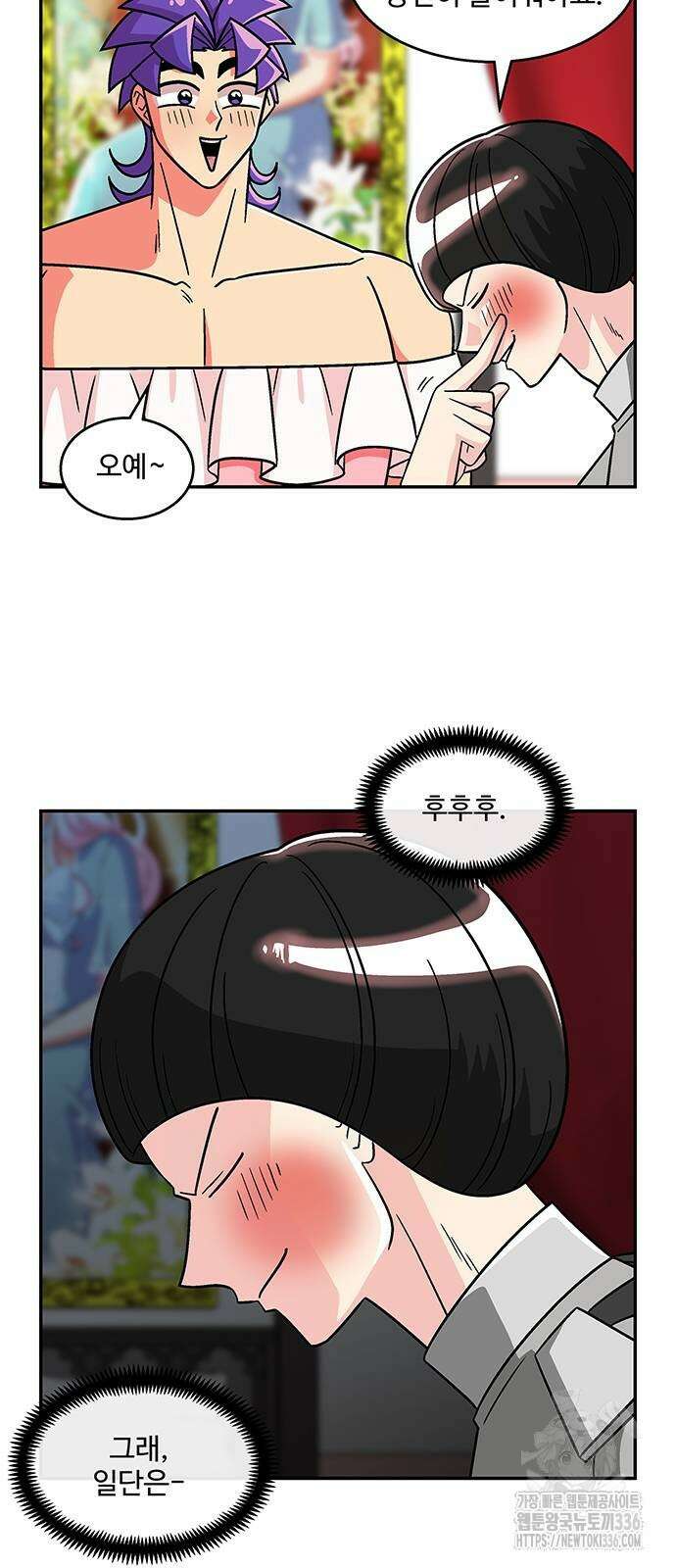 허리케인 공주님 64화 4
