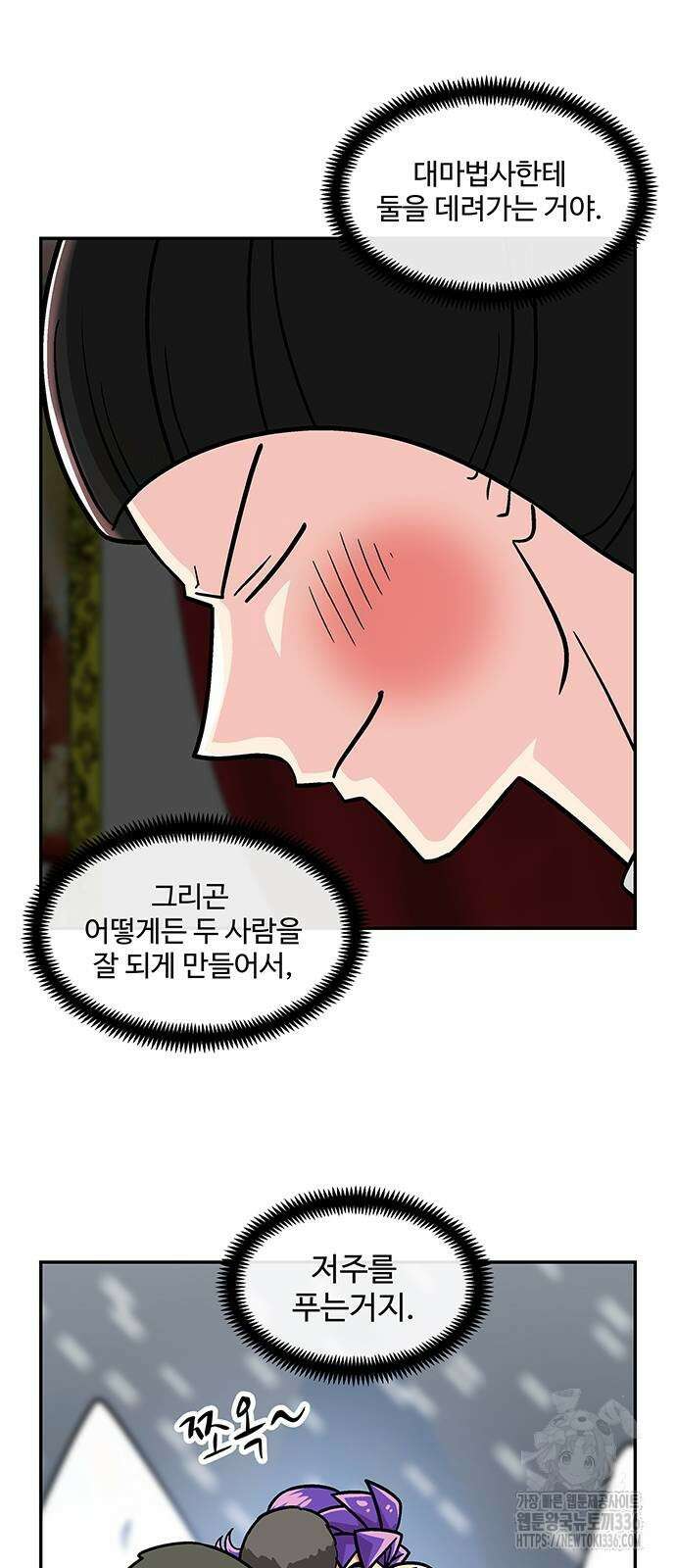 허리케인 공주님 64화 5
