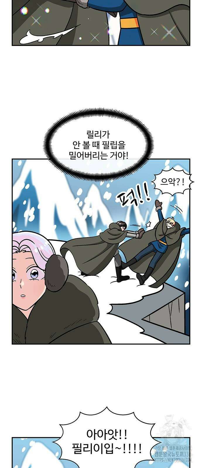 허리케인 공주님 64화 7