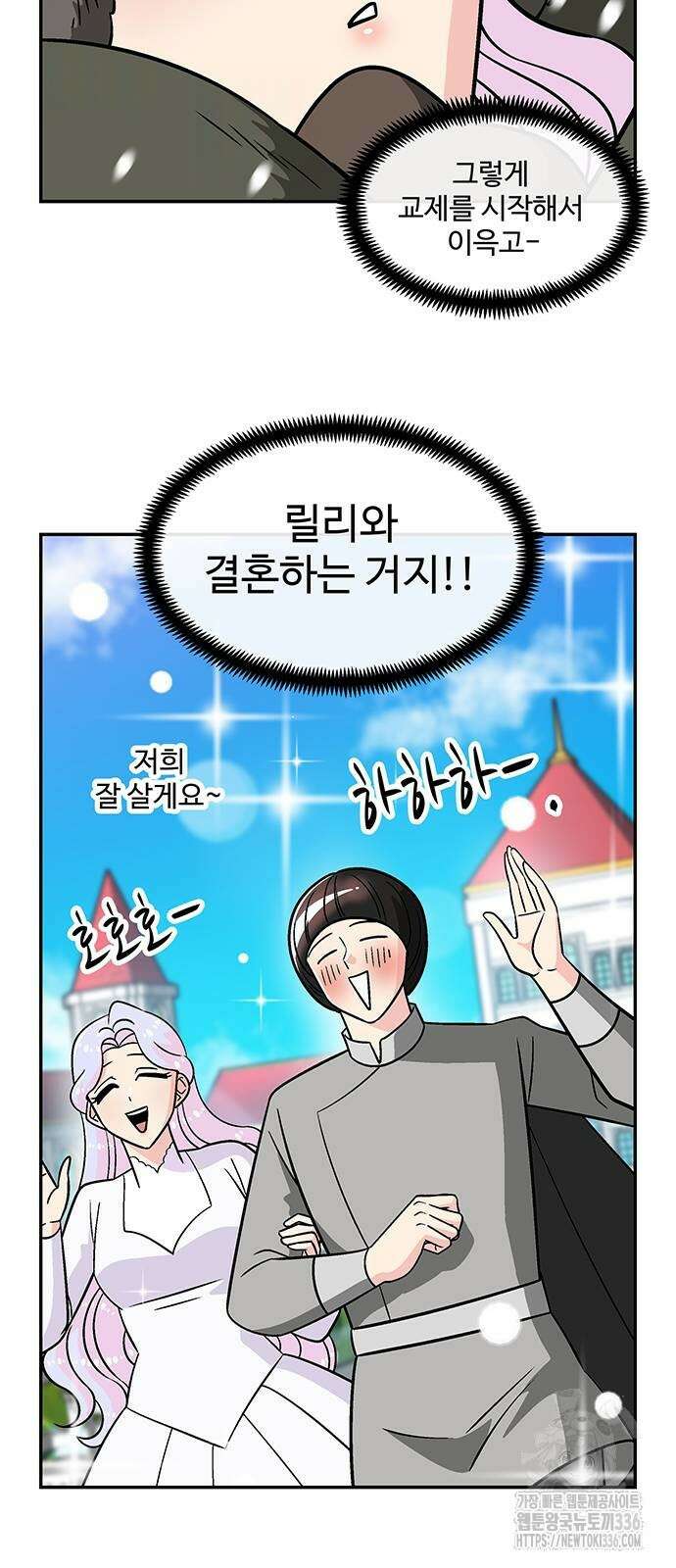 허리케인 공주님 64화 11